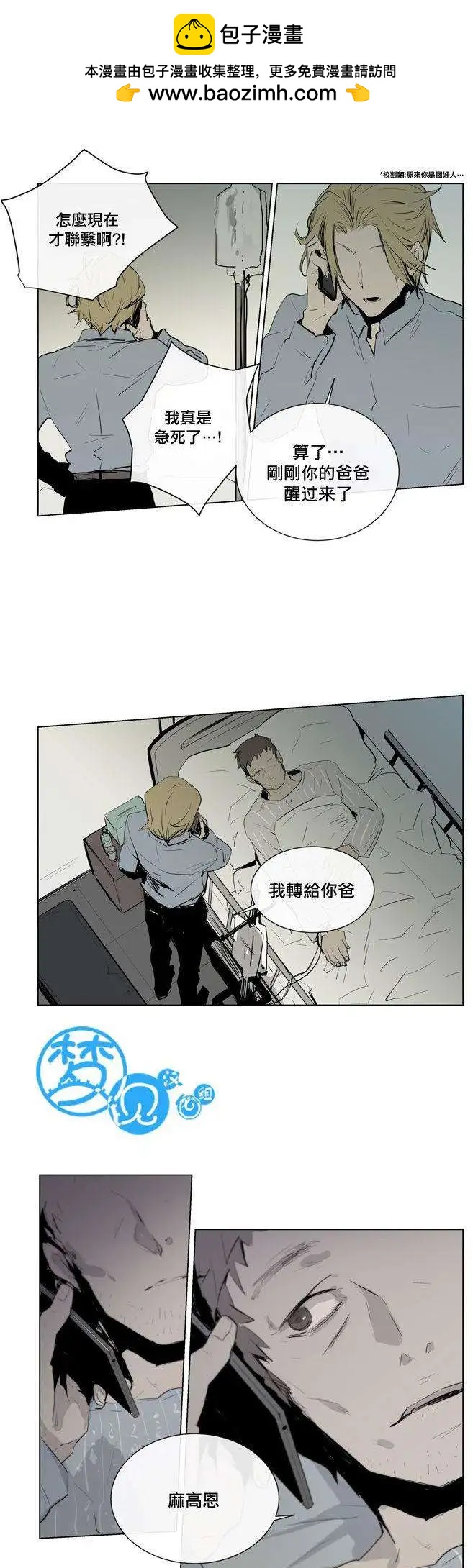 《American幽灵杰克》第52回 第18页
