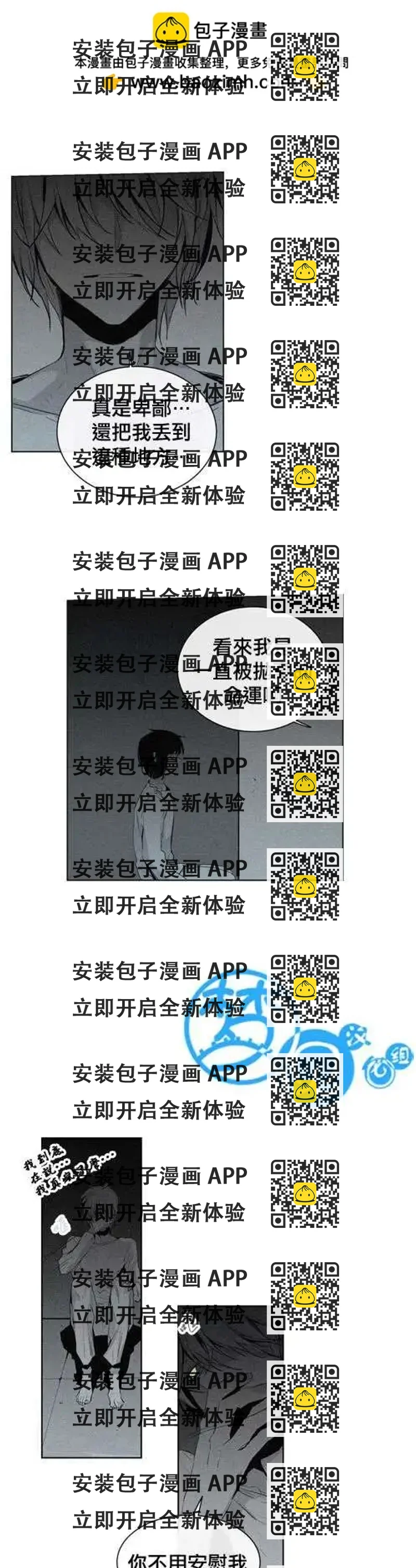 《American幽灵杰克》第52回 第2页