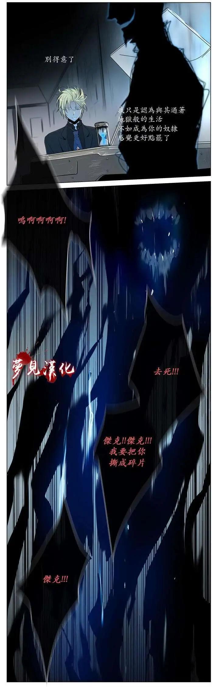 《American幽灵杰克》第54回 第13页