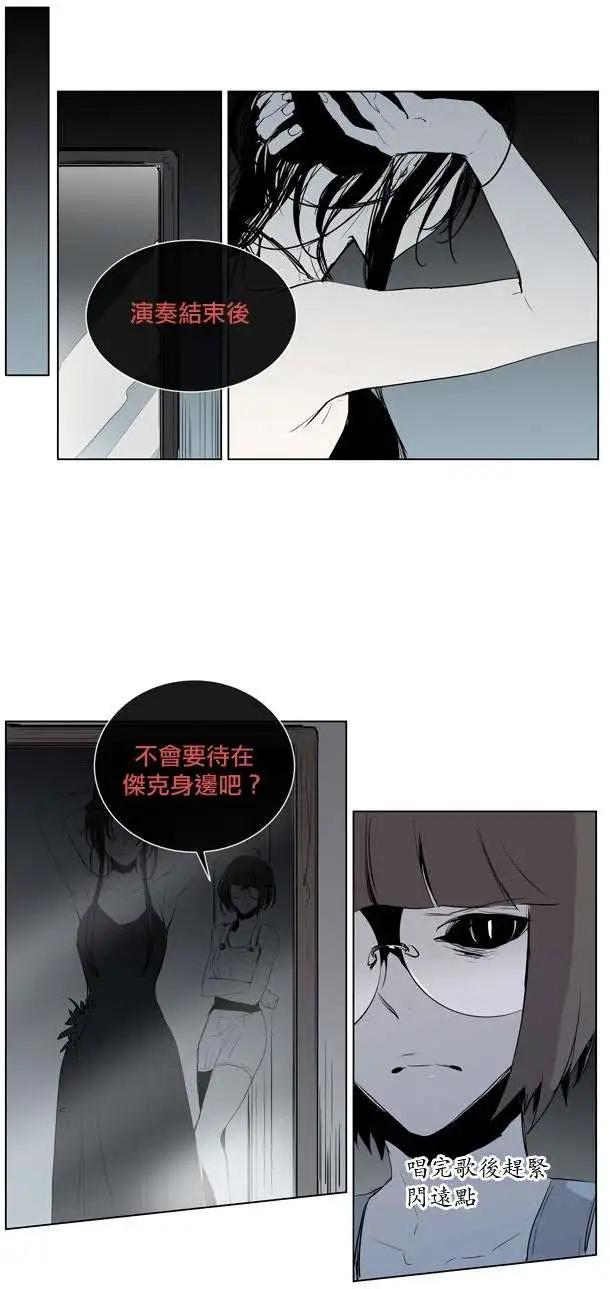 《American幽灵杰克》第54回 第20页