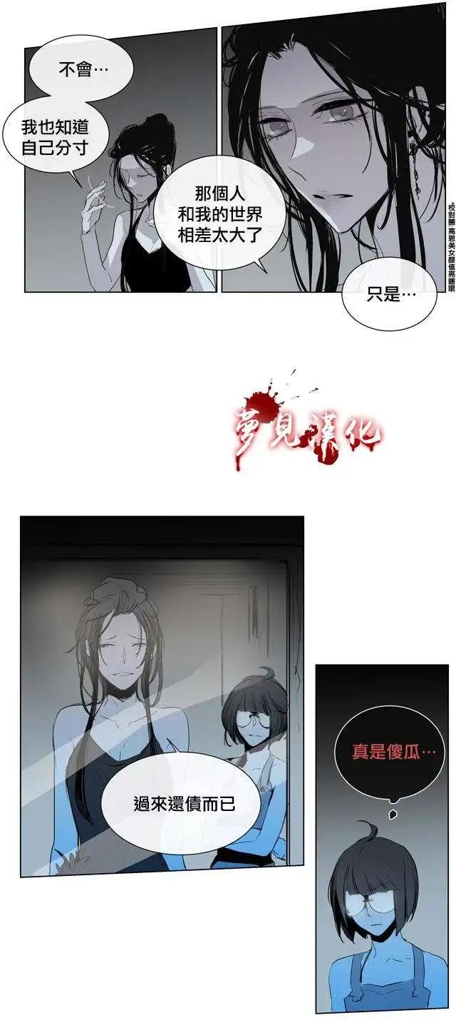 《American幽灵杰克》第54回 第21页