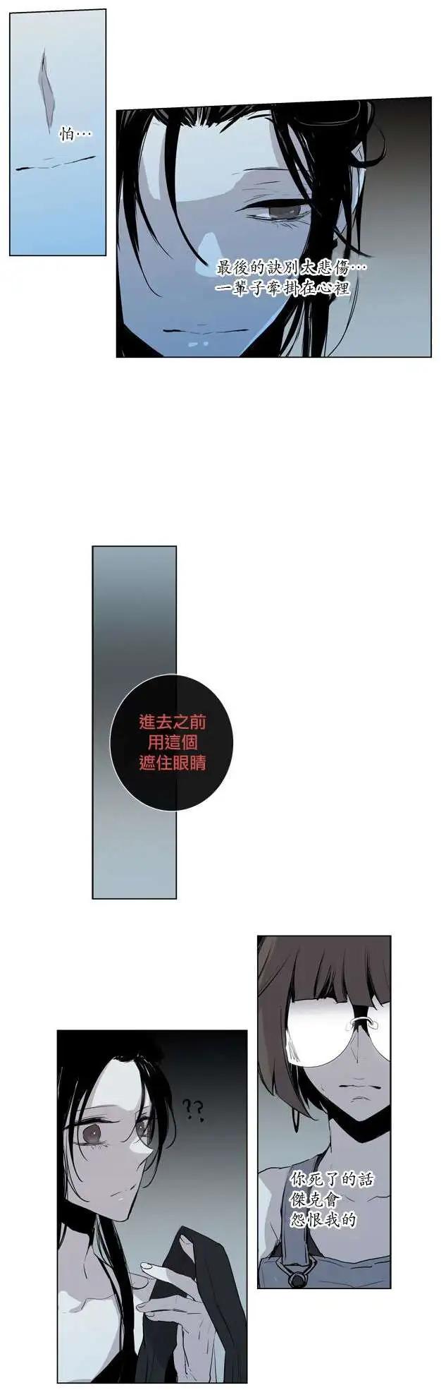《American幽灵杰克》第54回 第22页