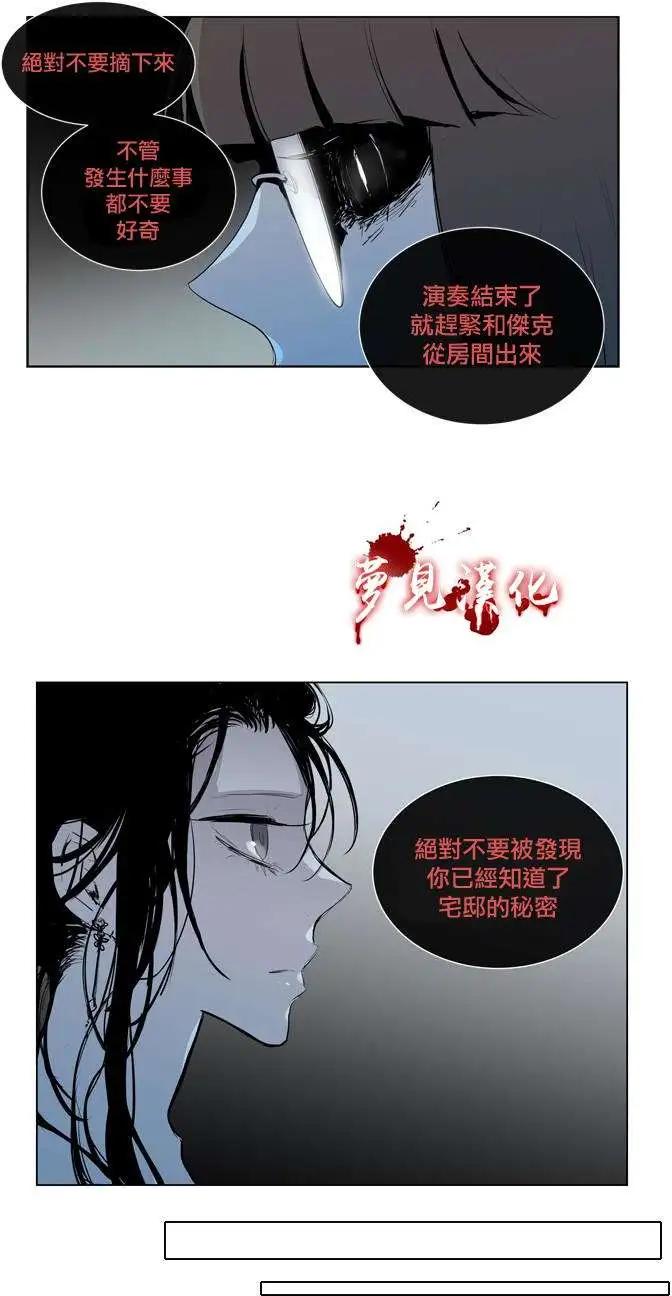 《American幽灵杰克》第54回 第23页