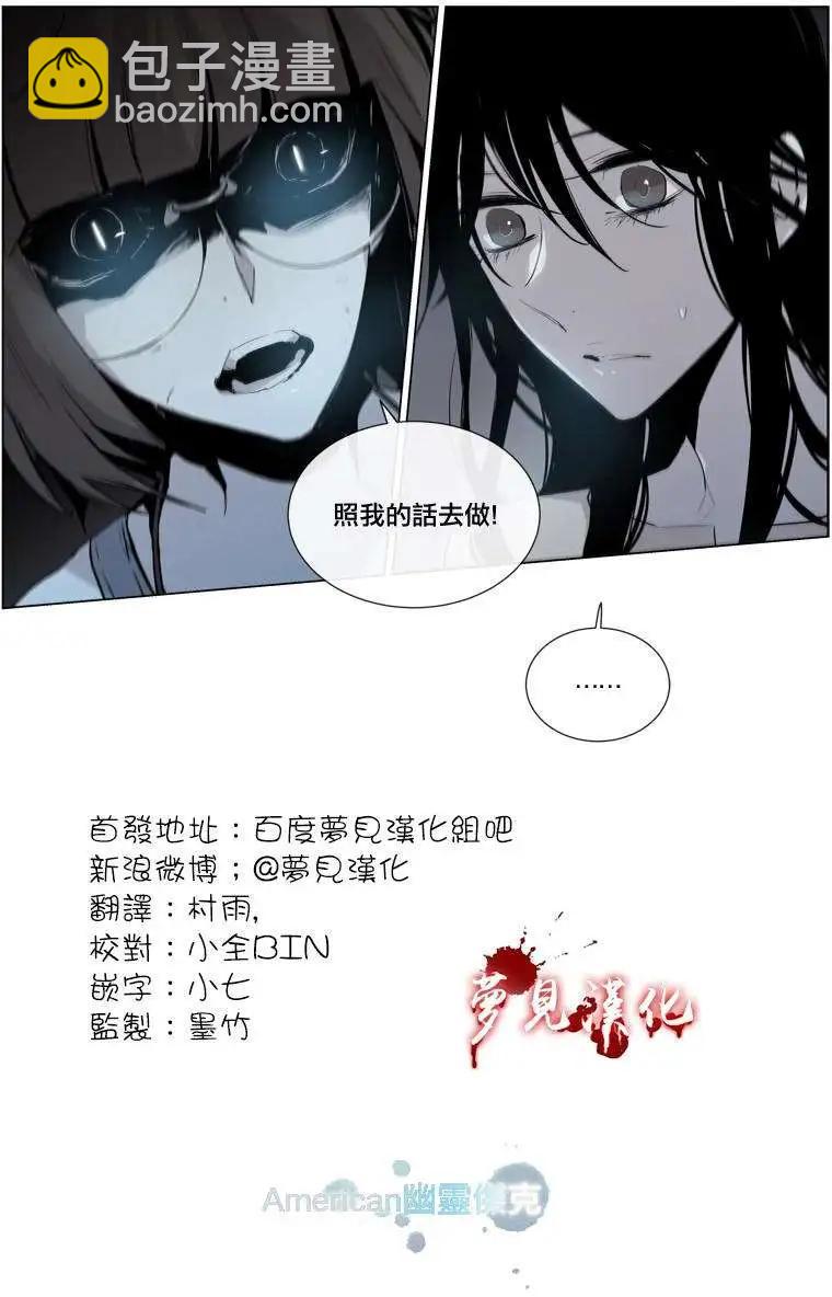 《American幽灵杰克》第54回 第7页