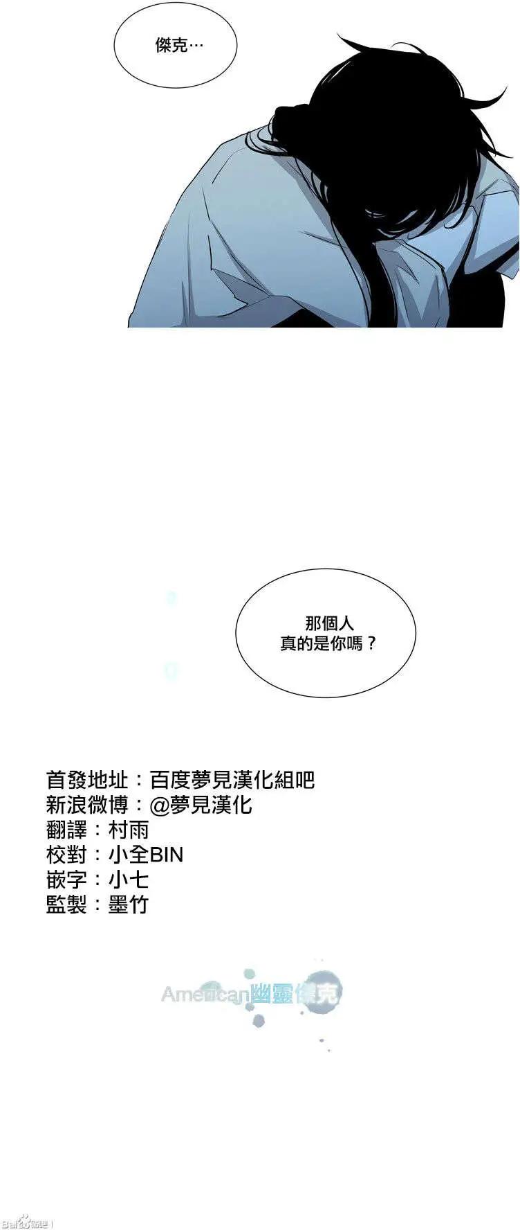 《American幽灵杰克》第51回 第10页