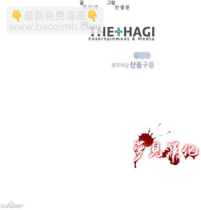 《American幽灵杰克》第51回 第25页