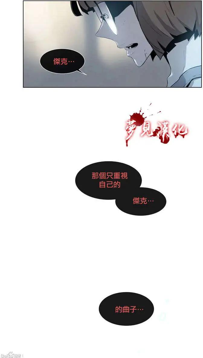 《American幽灵杰克》第51回 第7页