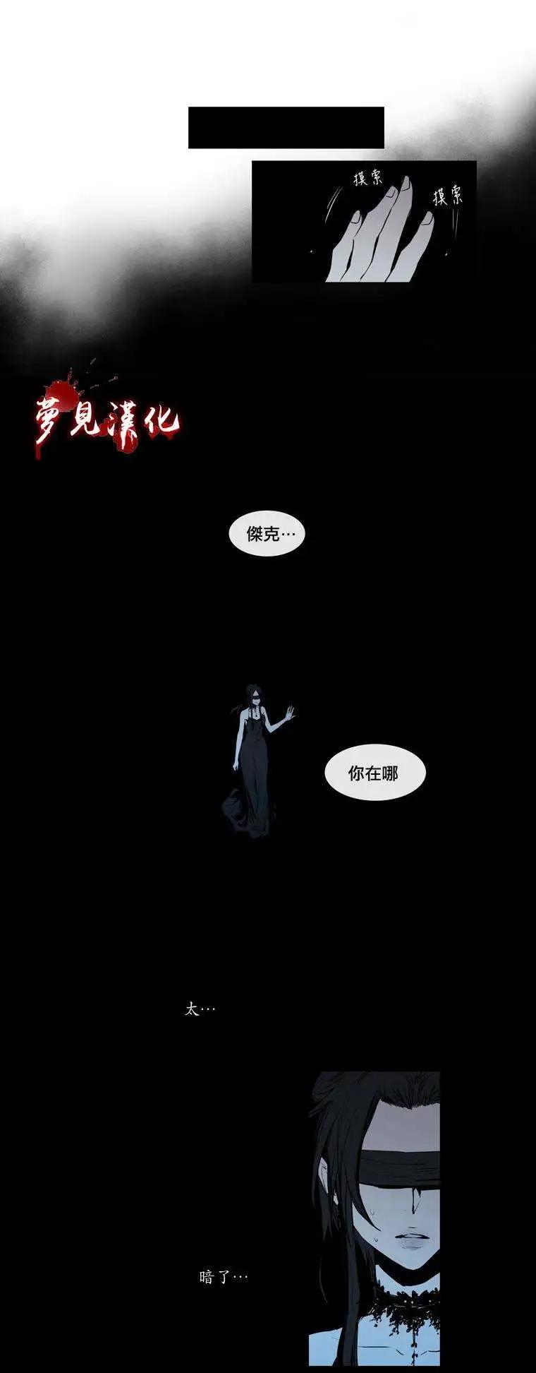 《American幽灵杰克》第57回 第11页