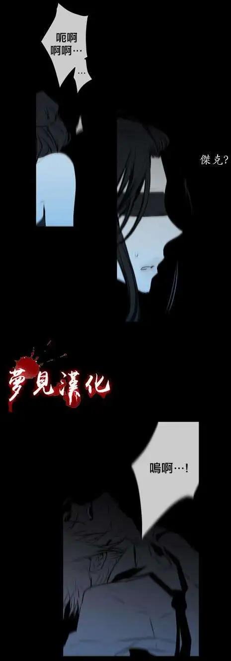 《American幽灵杰克》第57回 第13页