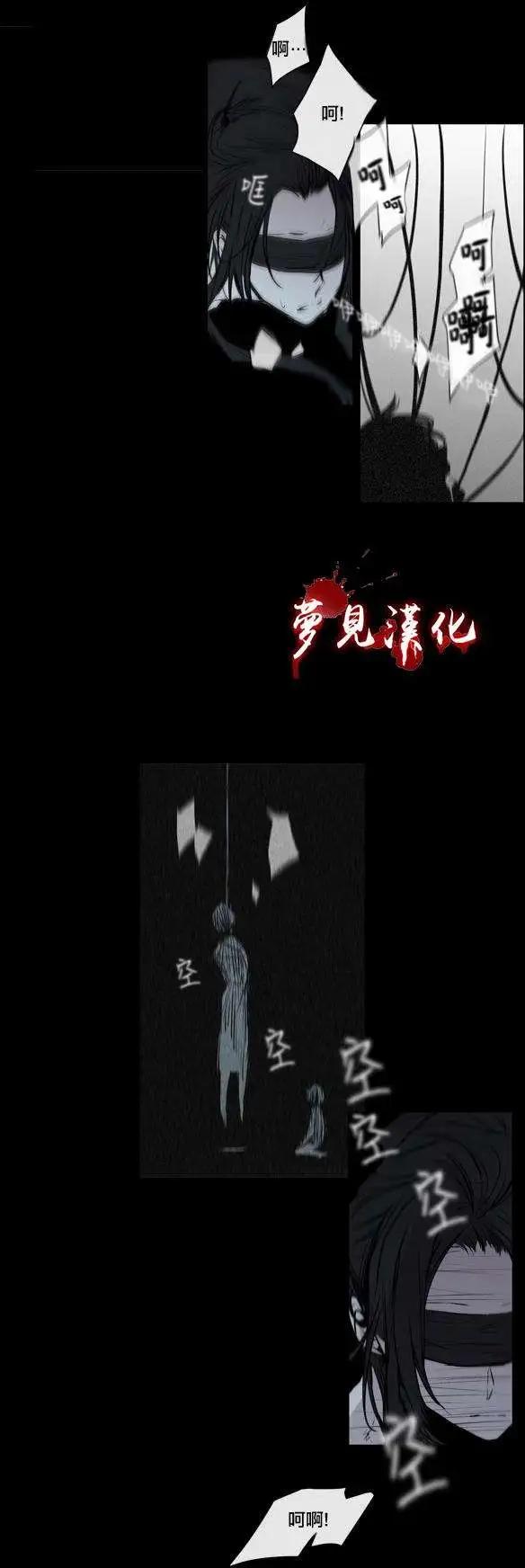 《American幽灵杰克》第57回 第15页