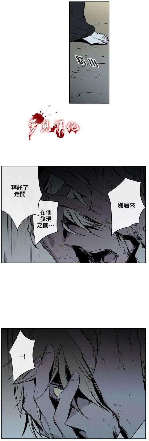 《American幽灵杰克》第57回 第21页