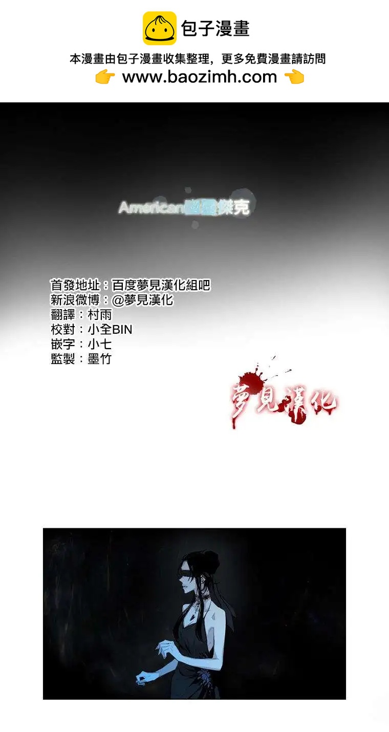 《American幽灵杰克》第57回 第2页