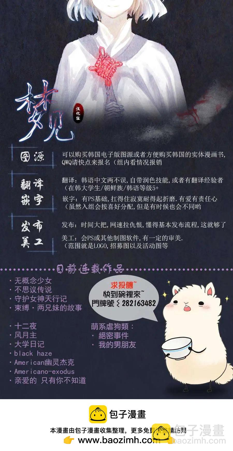 《American幽灵杰克》第57回 第30页