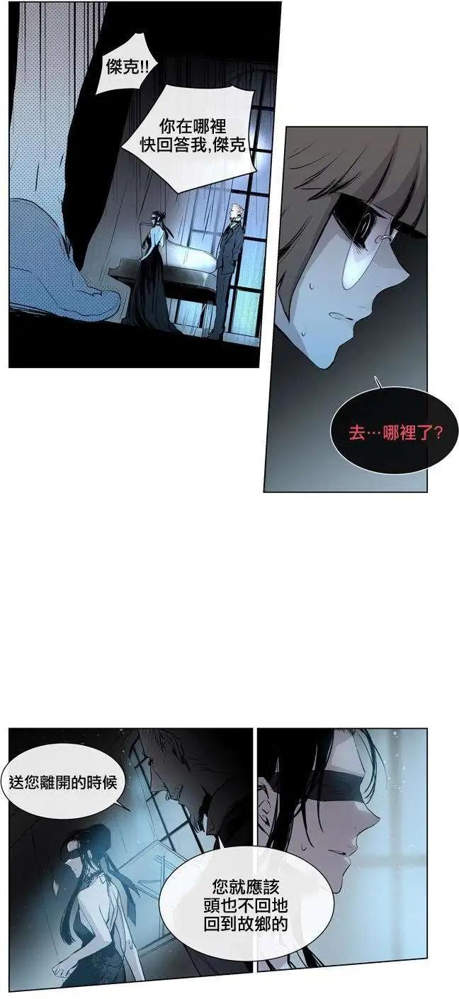 《American幽灵杰克》第57回 第3页