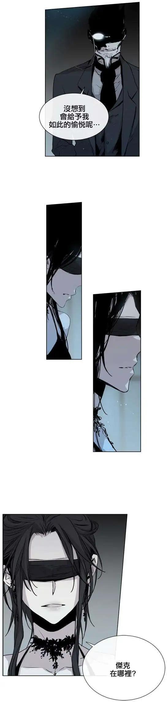《American幽灵杰克》第57回 第4页