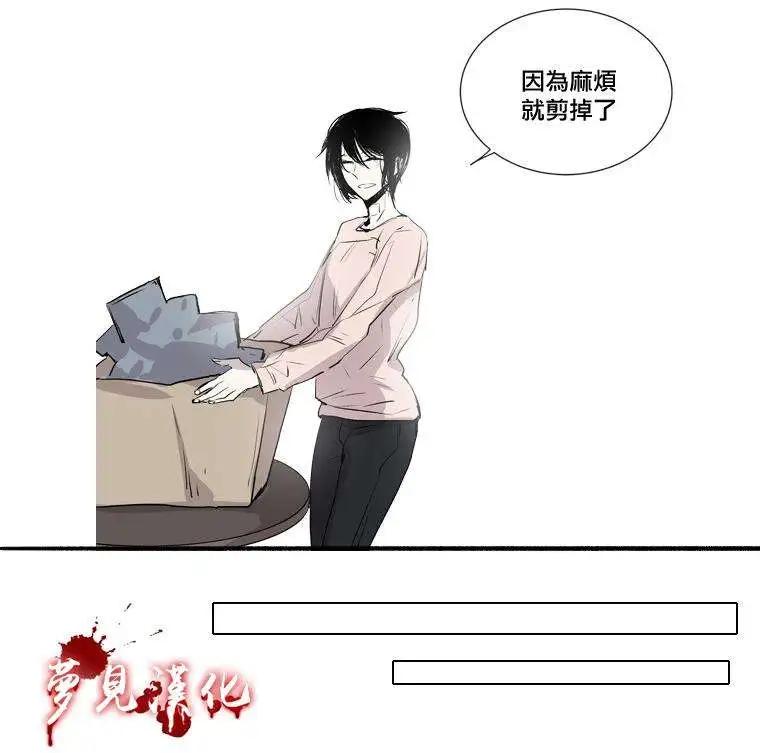 《American幽灵杰克》第58回 第21页