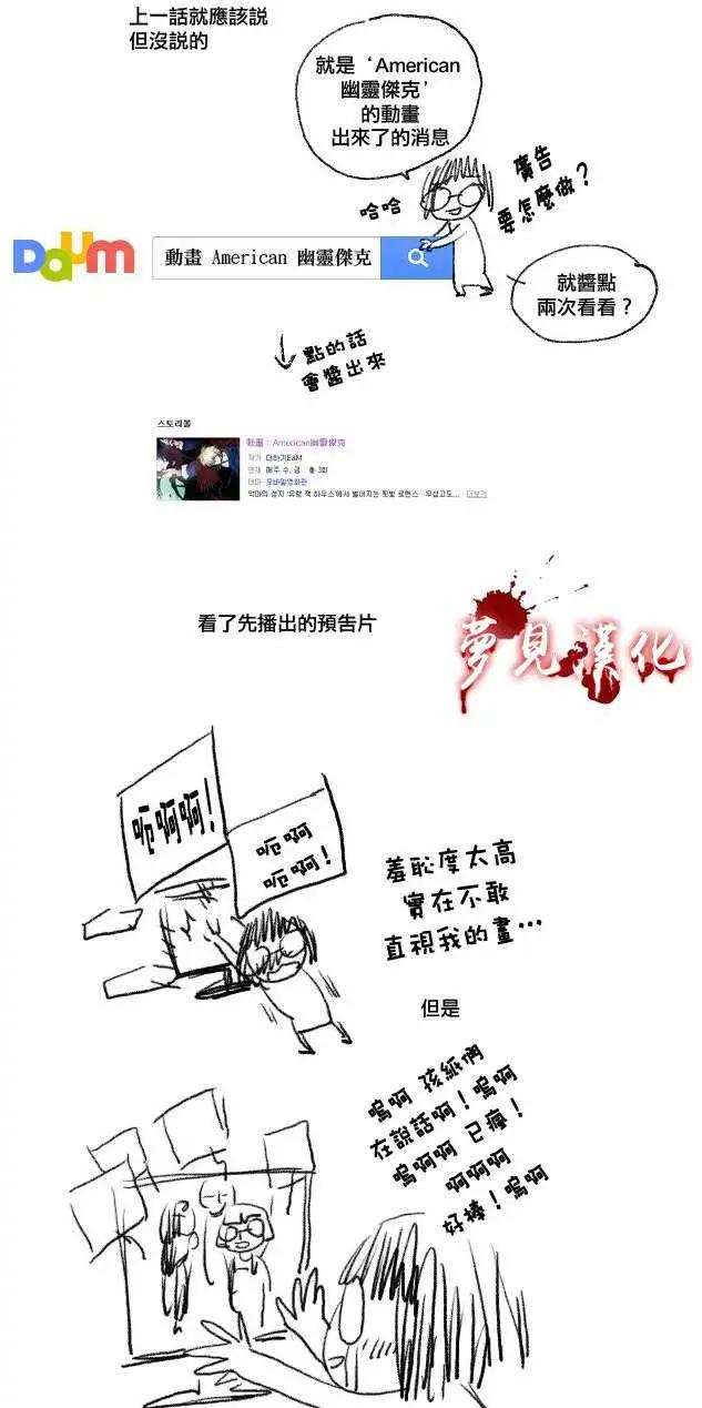 《American幽灵杰克》第58回 第23页
