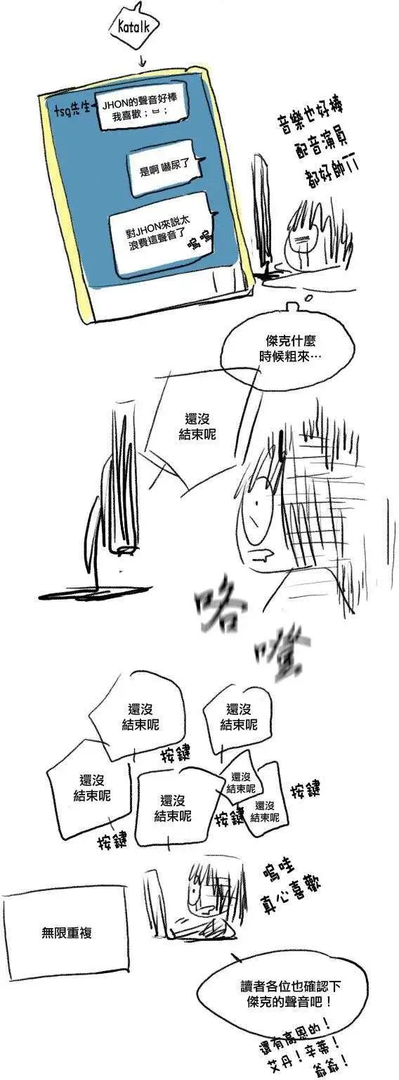 《American幽灵杰克》第58回 第24页