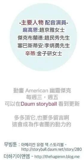 《American幽灵杰克》第58回 第25页