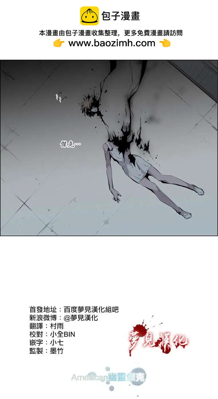 《American幽灵杰克》第58回 第2页