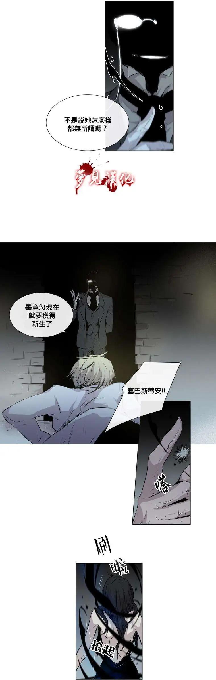 《American幽灵杰克》第58回 第5页