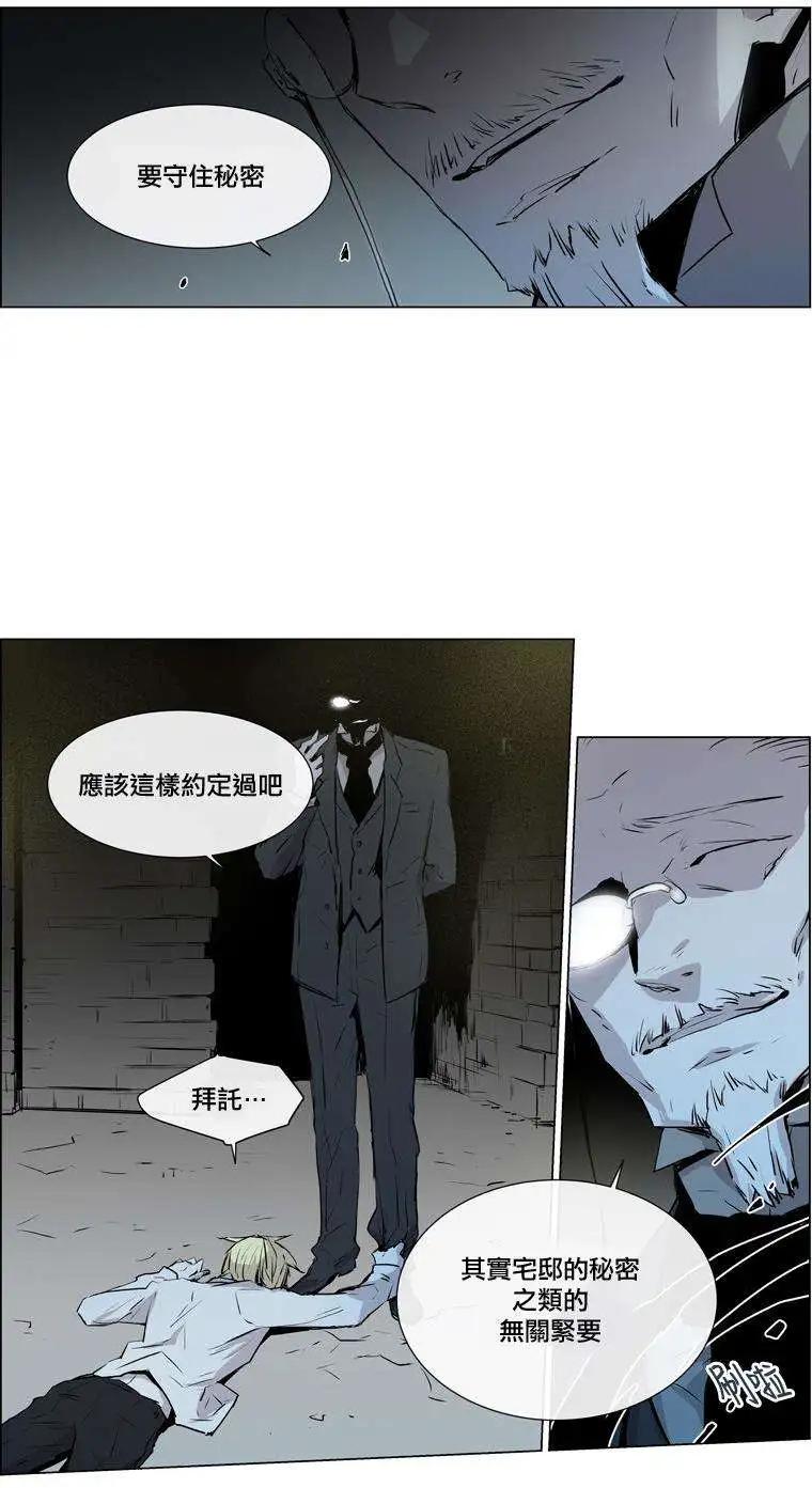 《American幽灵杰克》第58回 第8页