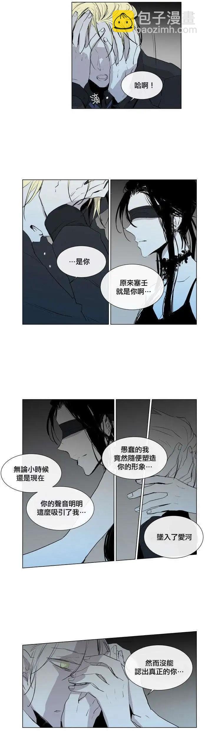 《American幽灵杰克》第55回 第16页
