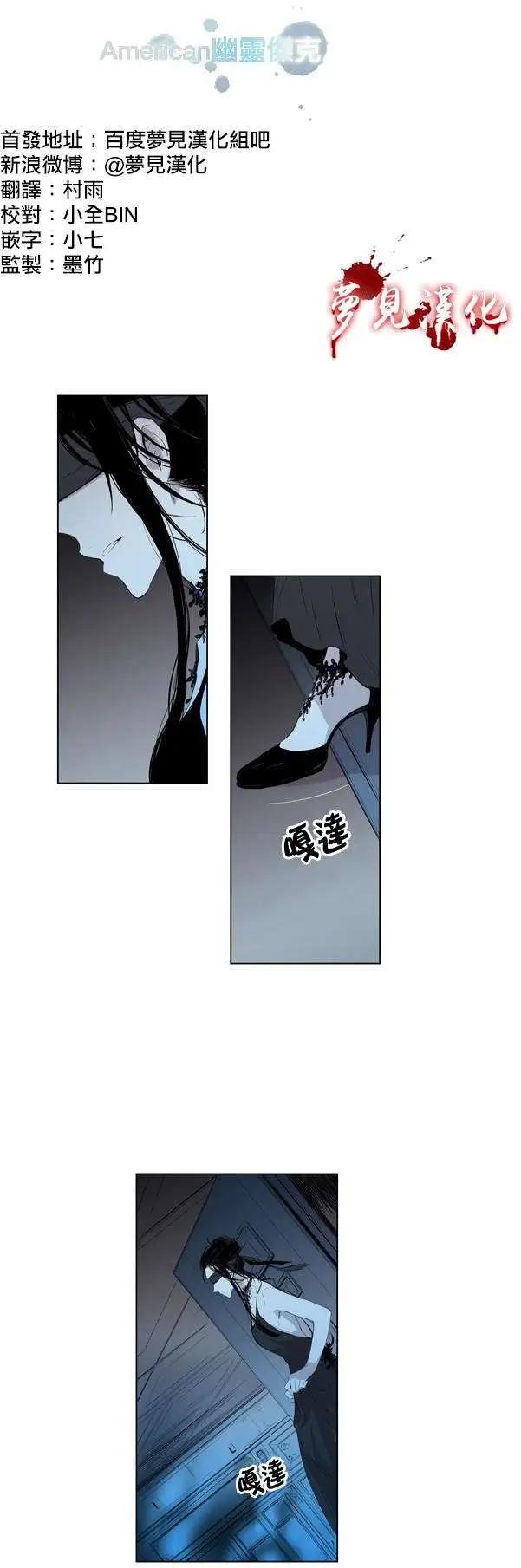 《American幽灵杰克》第55回 第1页