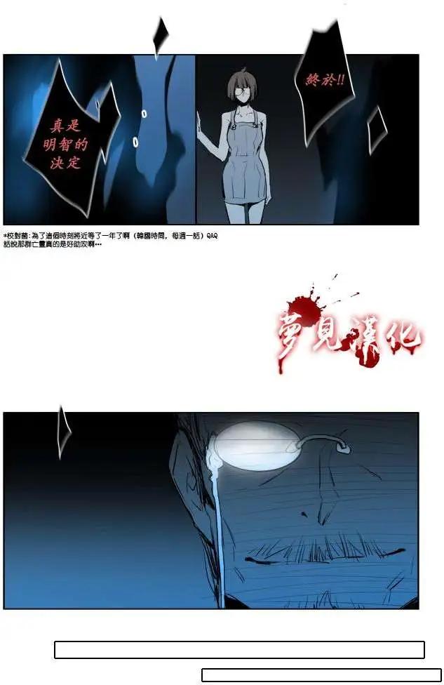 《American幽灵杰克》第55回 第23页