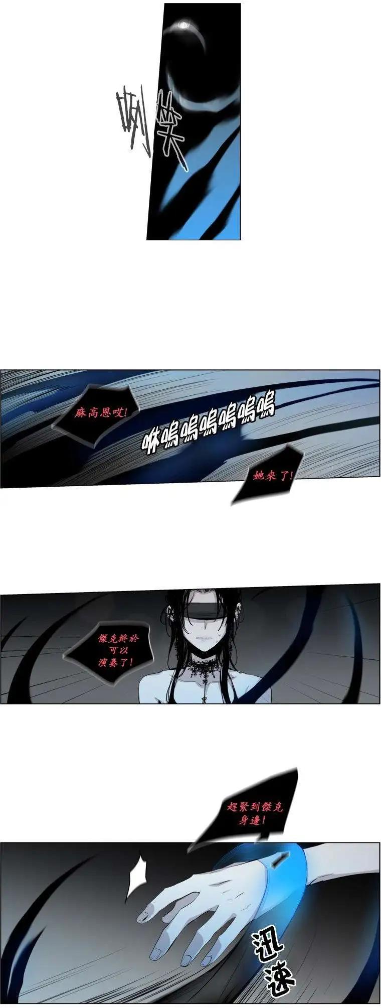 《American幽灵杰克》第55回 第4页