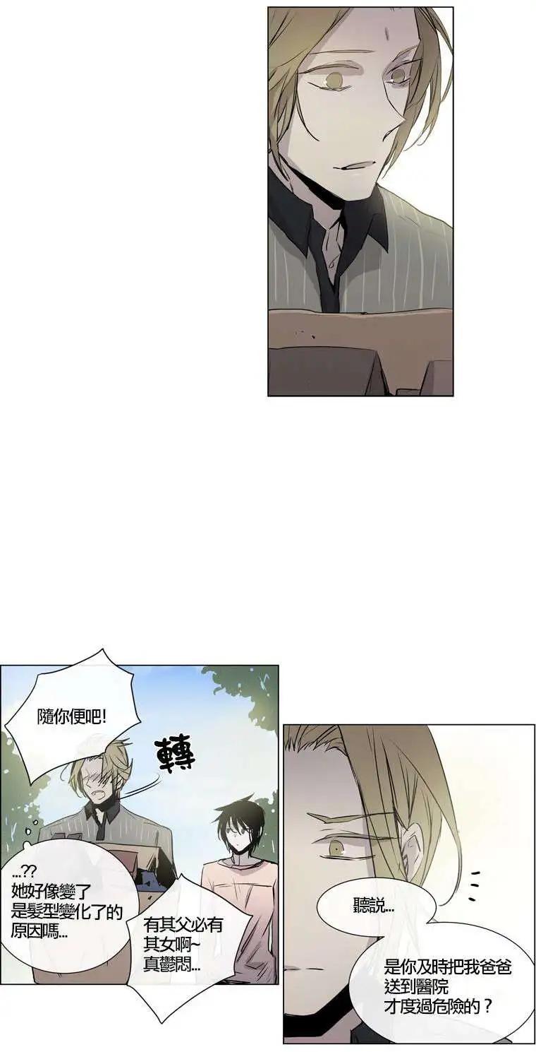《American幽灵杰克》第59回 第10页