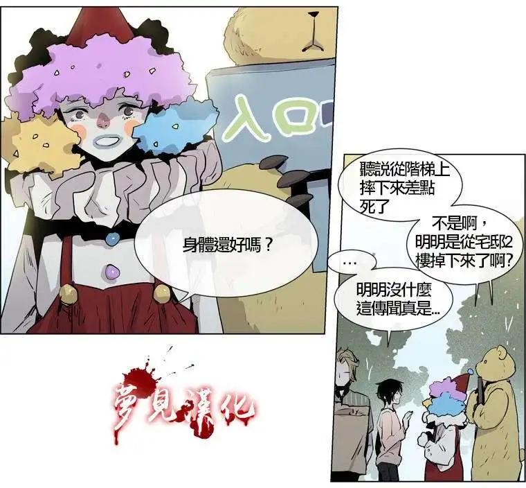《American幽灵杰克》第59回 第13页