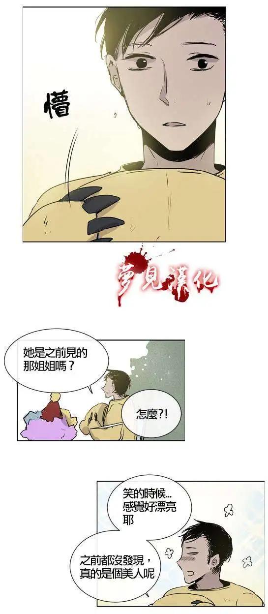 《American幽灵杰克》第59回 第15页