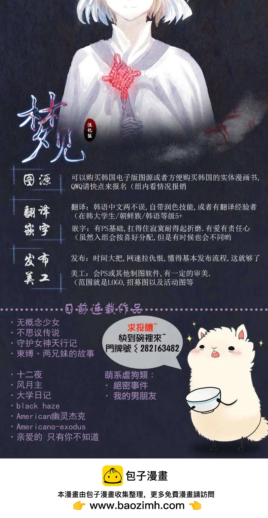 《American幽灵杰克》第59回 第30页