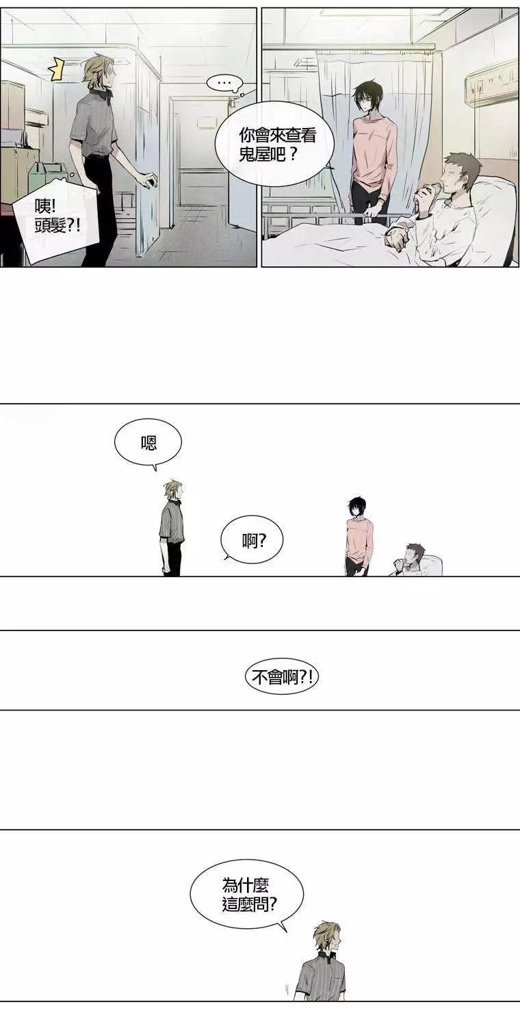 《American幽灵杰克》第59回 第6页