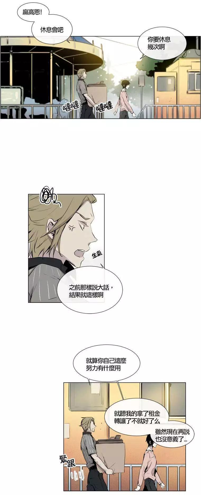 《American幽灵杰克》第59回 第8页