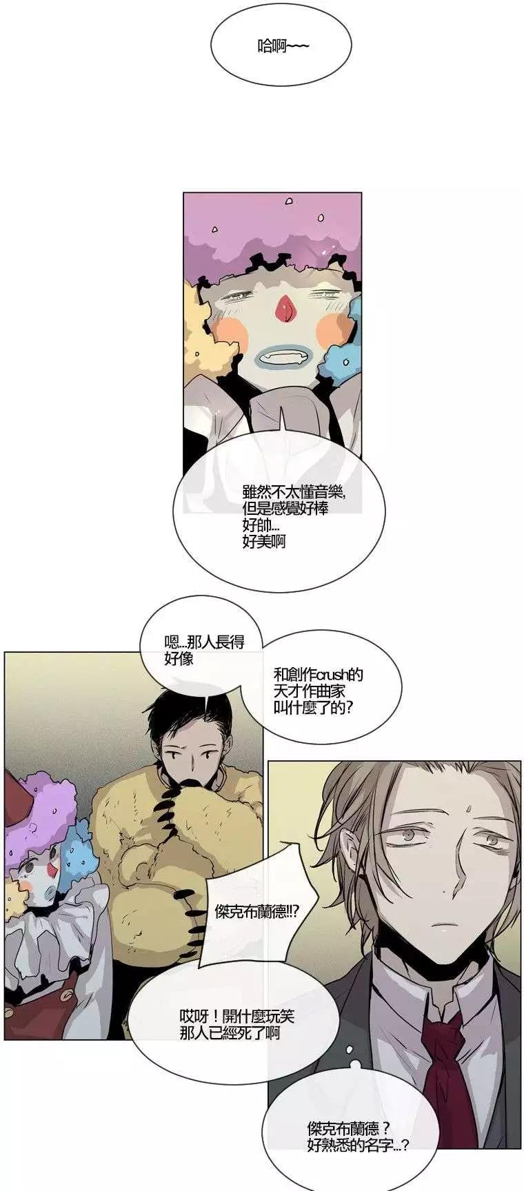 《American幽灵杰克》第61回 第14页