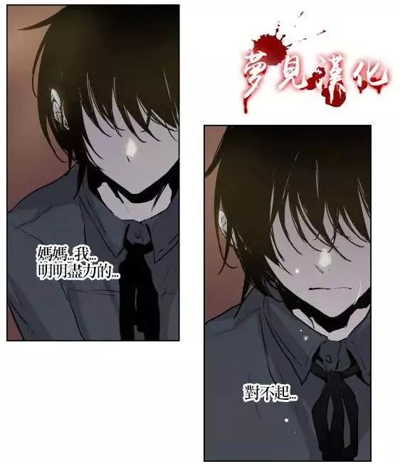 《American幽灵杰克》第61回 第9页