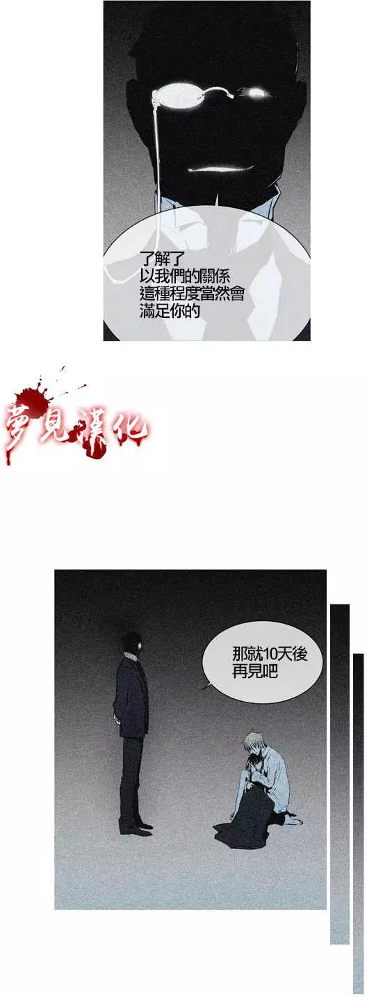 《American幽灵杰克》第60回 第11页
