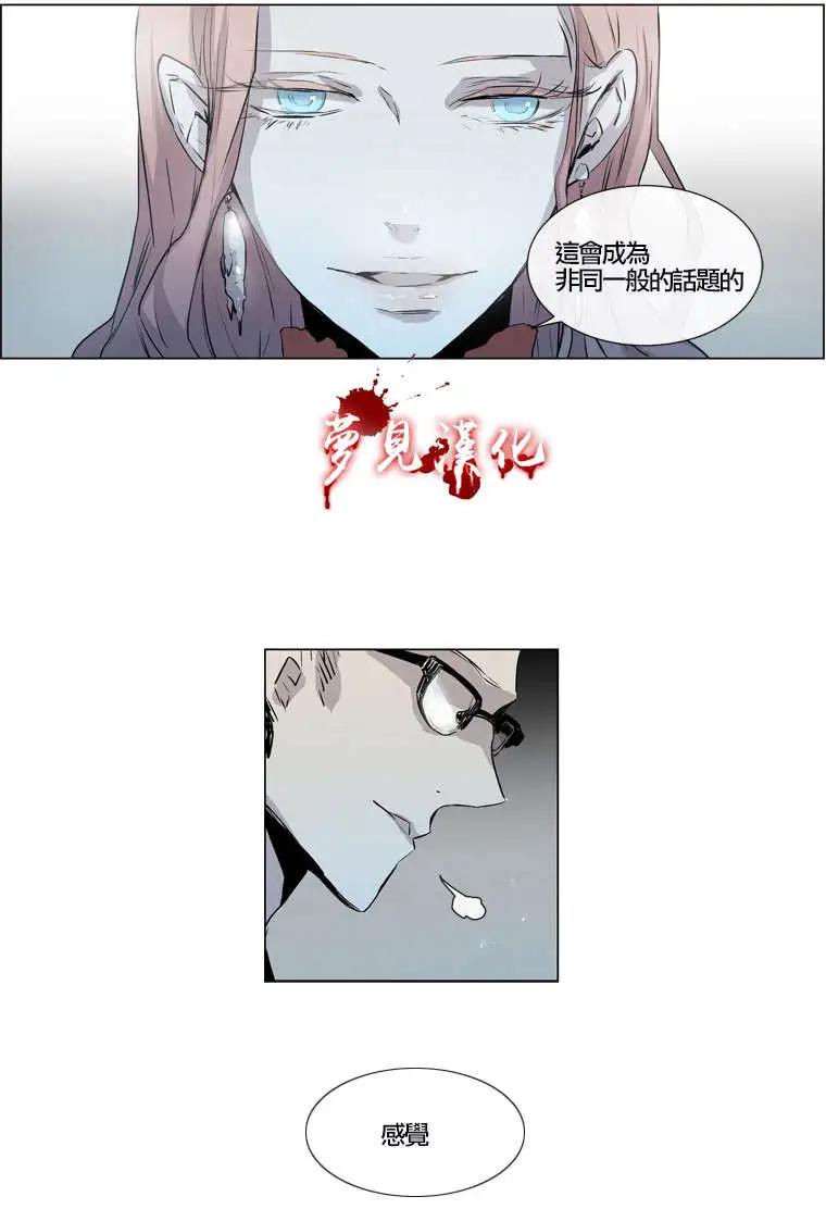 《American幽灵杰克》第60回 第13页