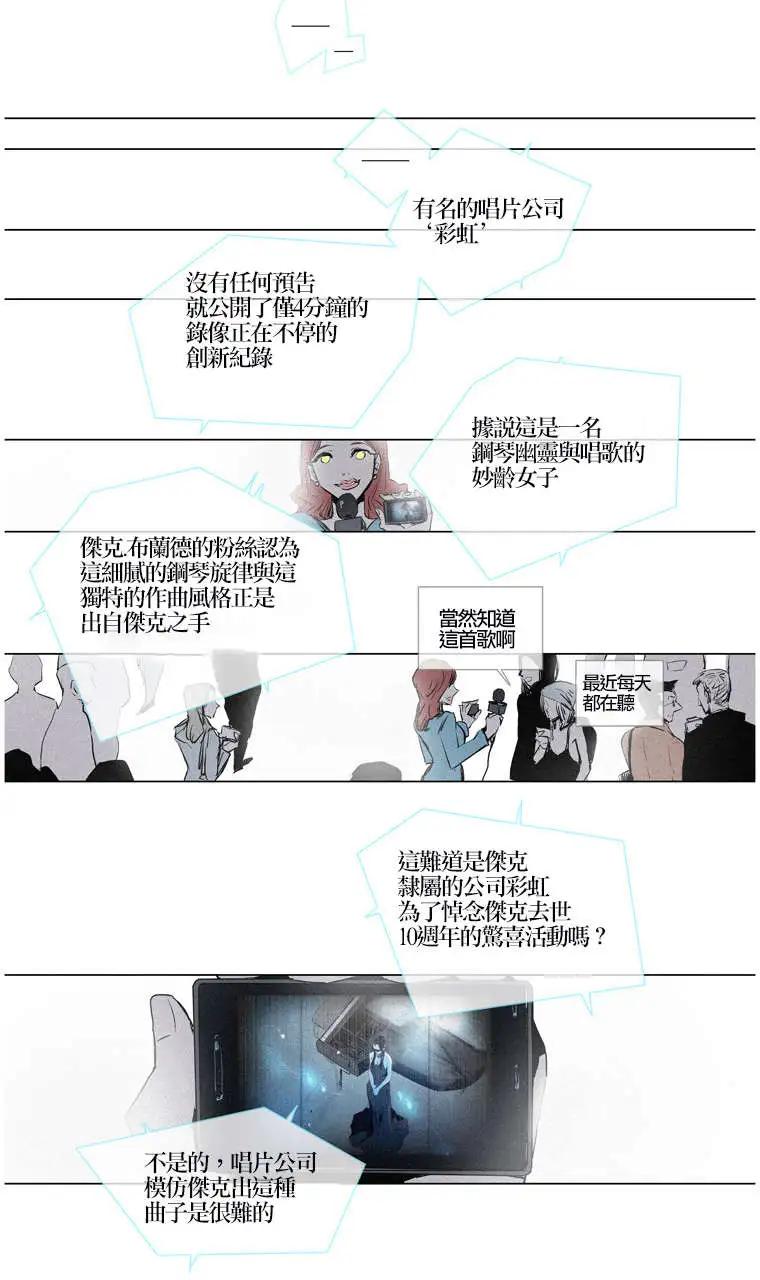 《American幽灵杰克》第60回 第16页