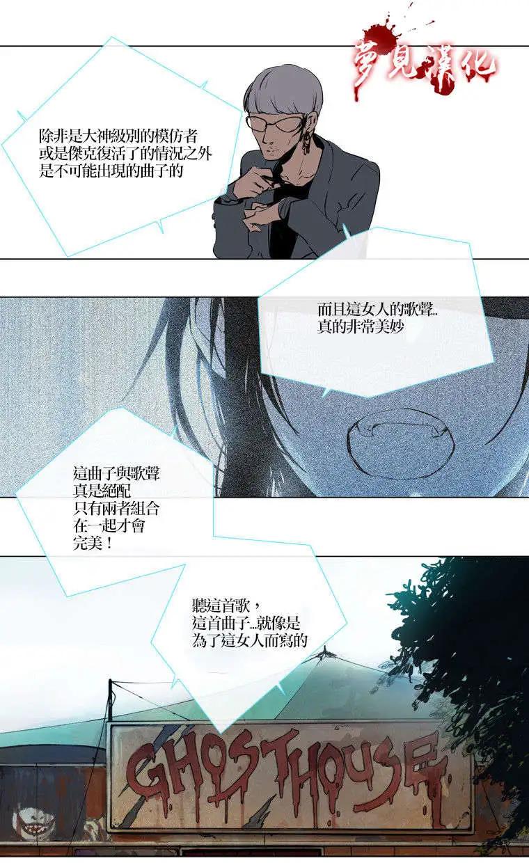 《American幽灵杰克》第60回 第17页