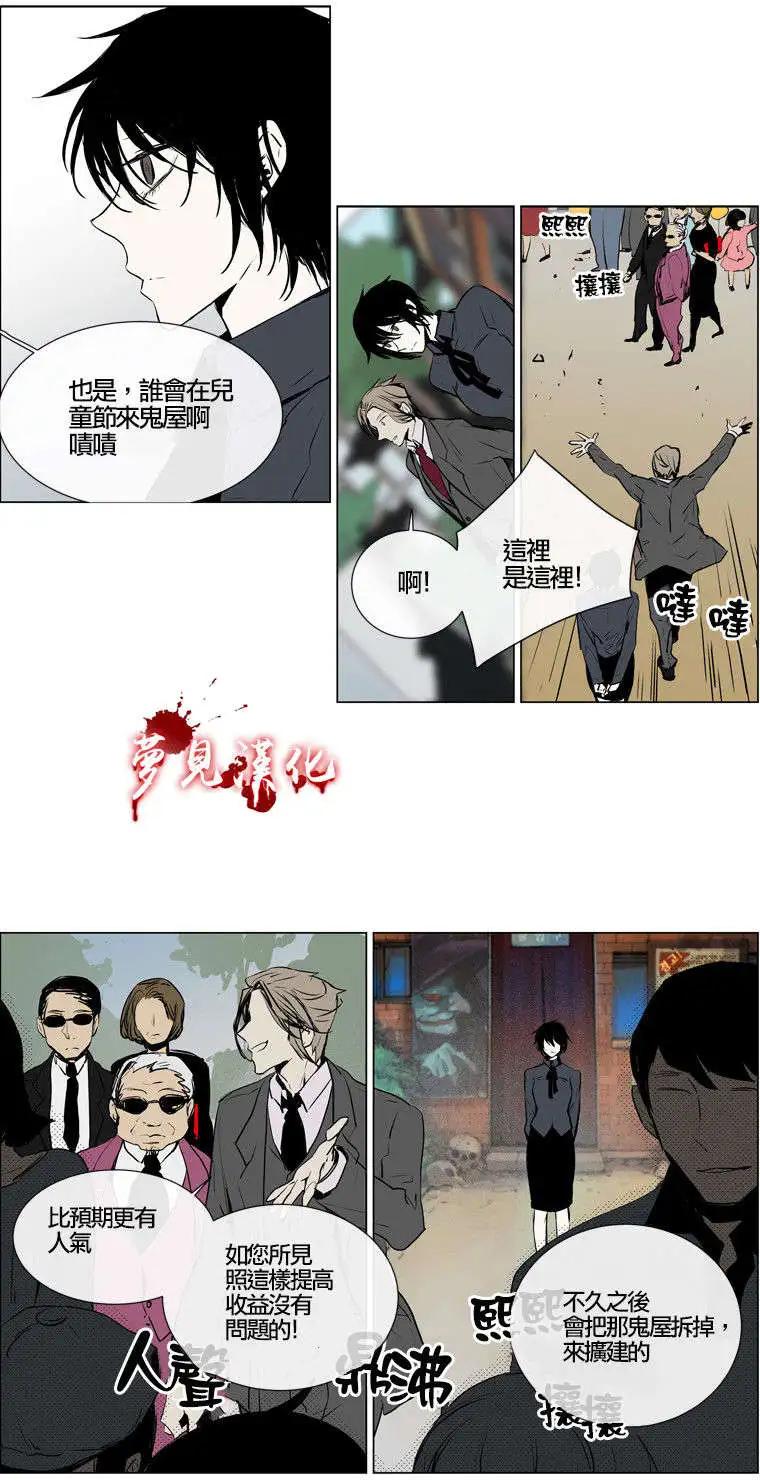 《American幽灵杰克》第60回 第23页