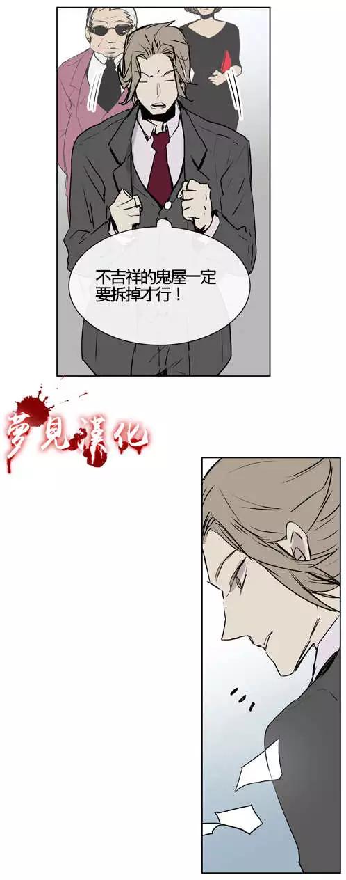《American幽灵杰克》第60回 第25页