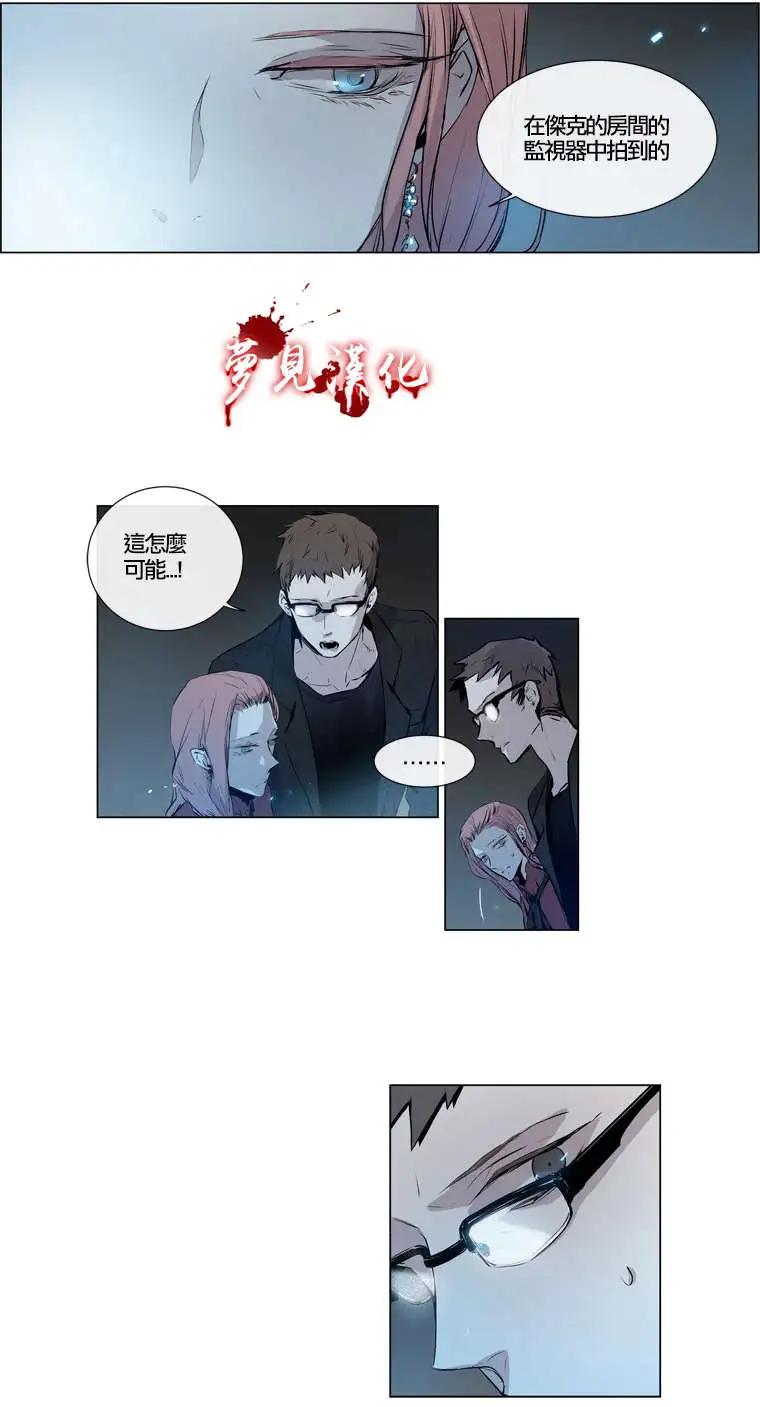 《American幽灵杰克》第60回 第3页