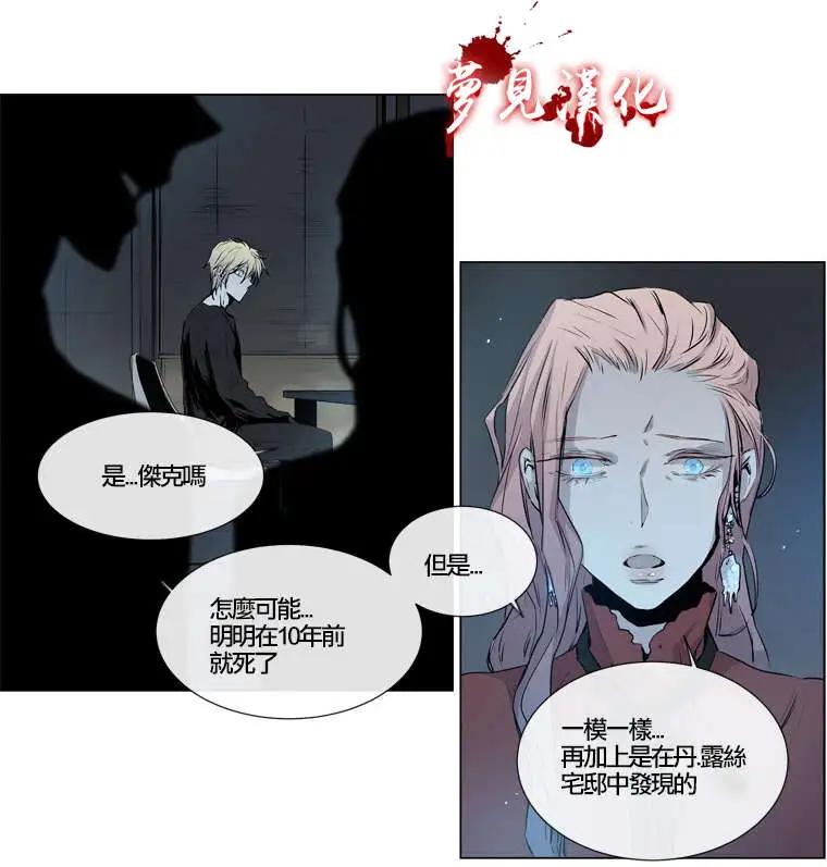 《American幽灵杰克》第60回 第5页