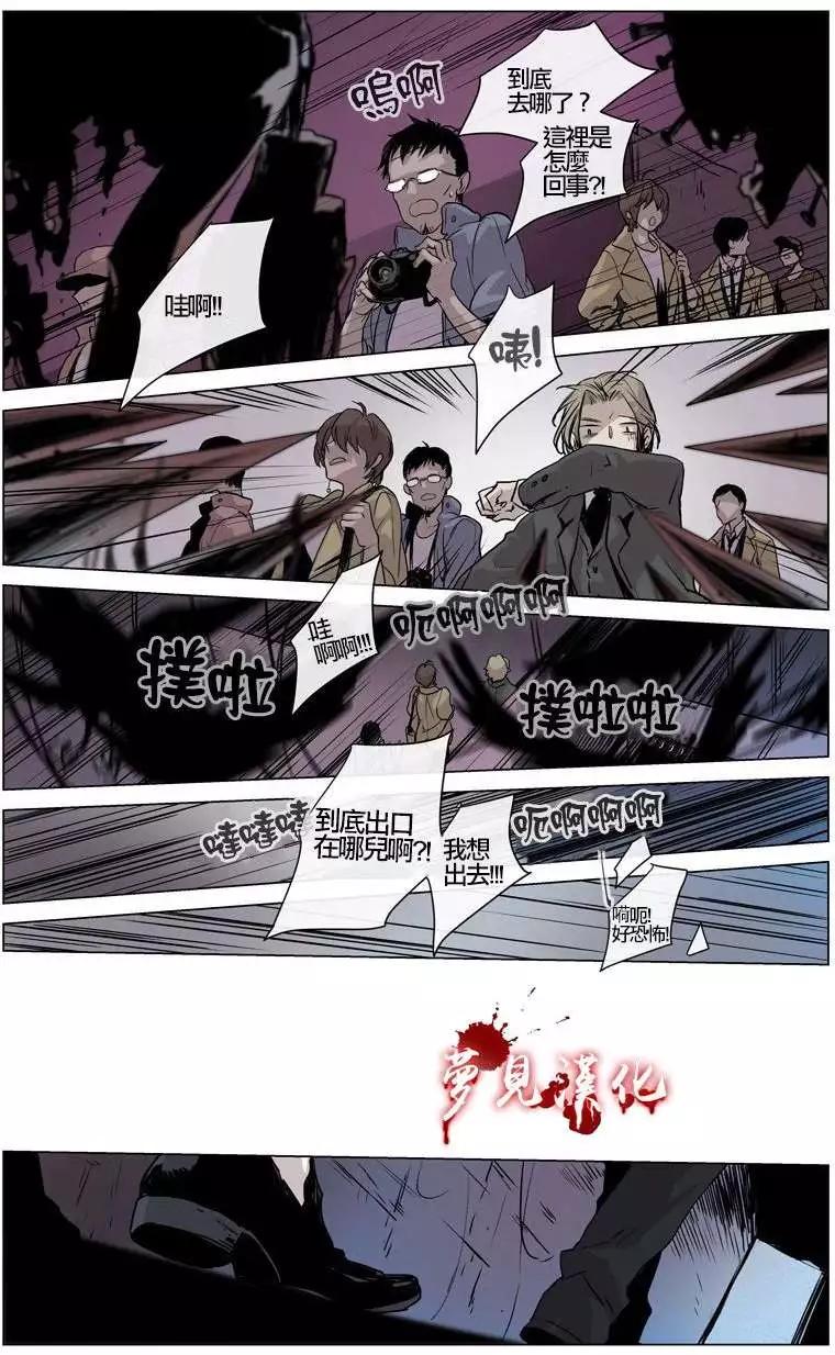 《American幽灵杰克》第62回 第17页