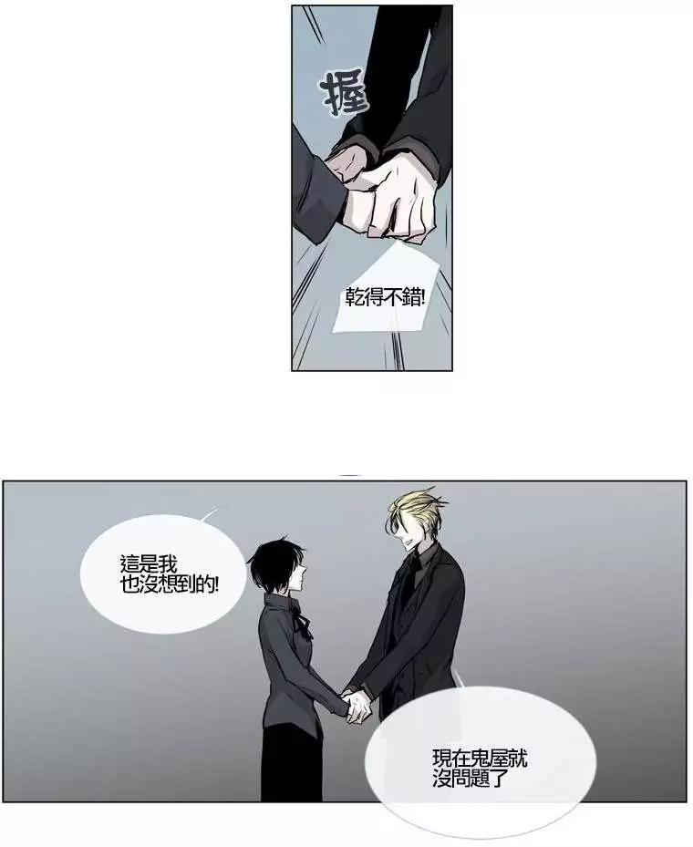 《American幽灵杰克》第62回 第22页