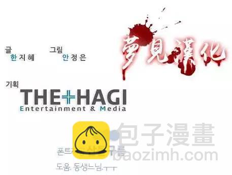 《American幽灵杰克》第62回 第29页