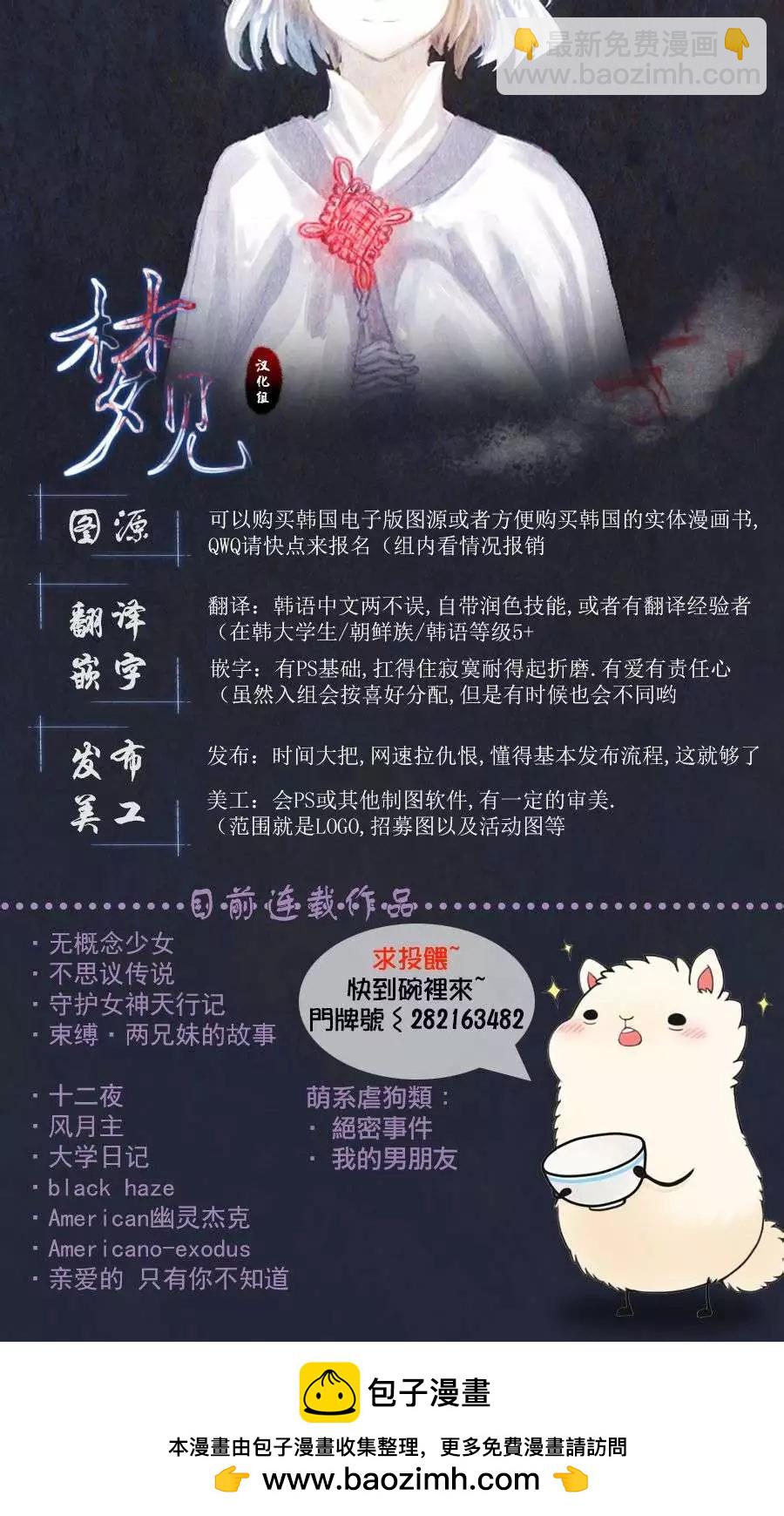 《American幽灵杰克》第62回 第31页